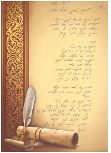 מכתב